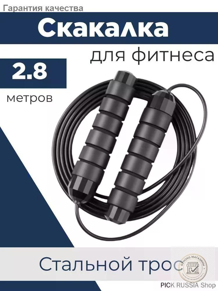 Скакалка. #1