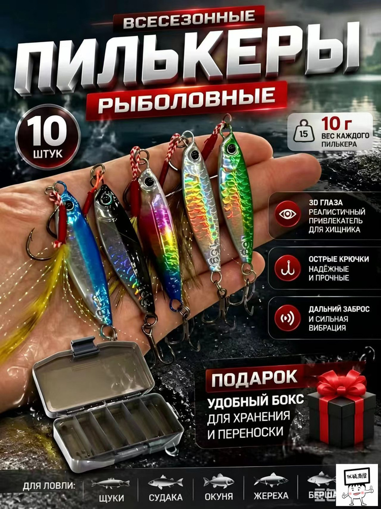 Блесна #1
