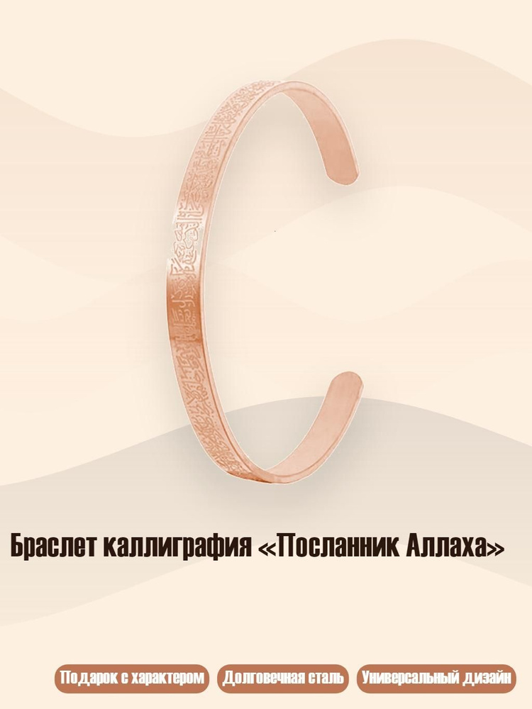 Браслет #1