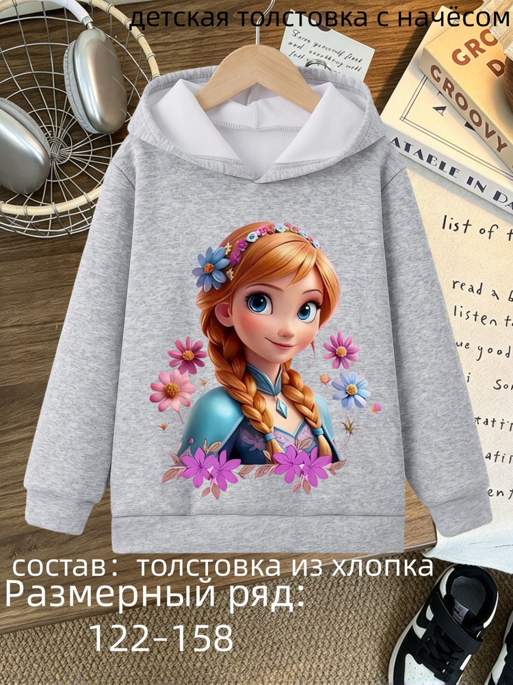 Толстовка #1