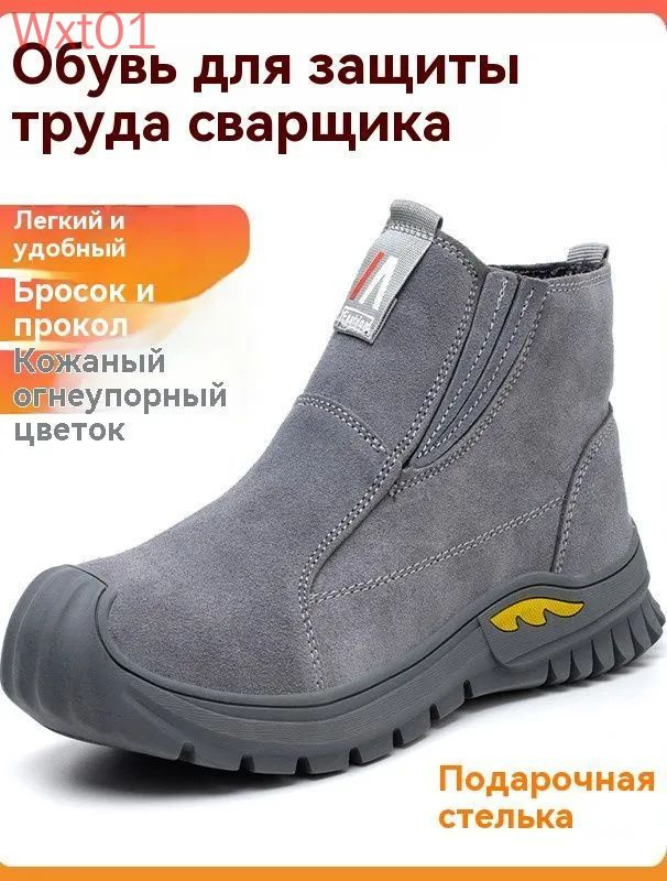 Ботинки рабочие #1