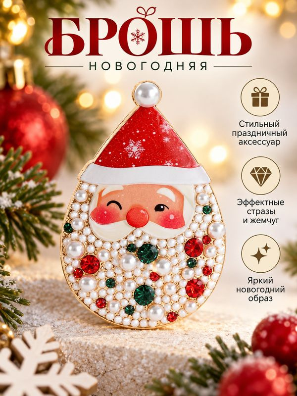 Брошь #1