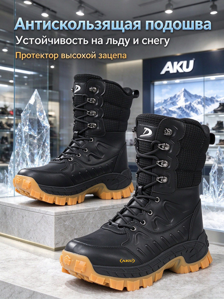 Ботинки AKU #1