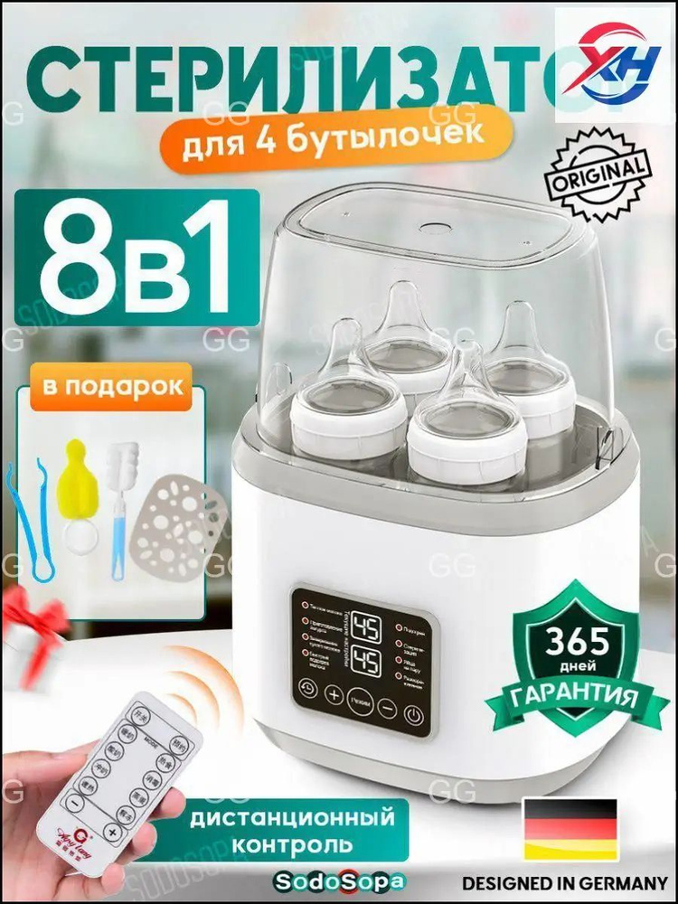 Подогреватель #1