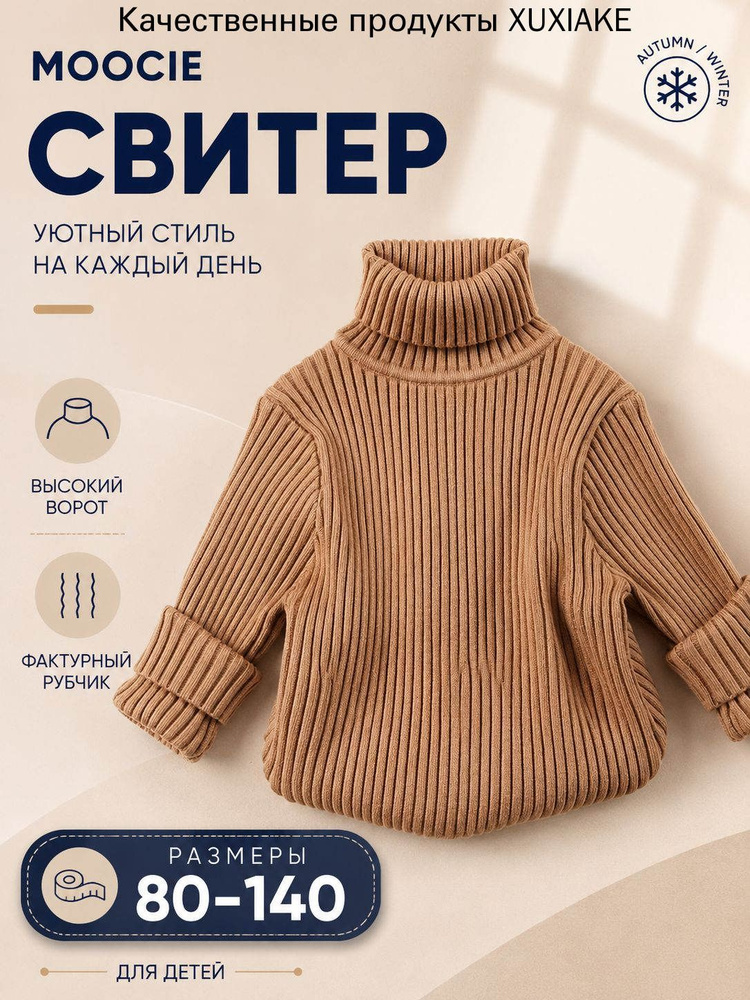 Свитер #1