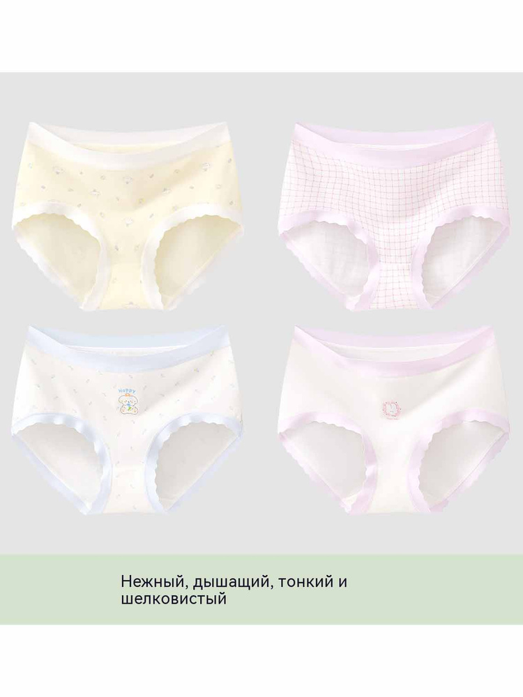 Трусы NEXT, 4 шт #1