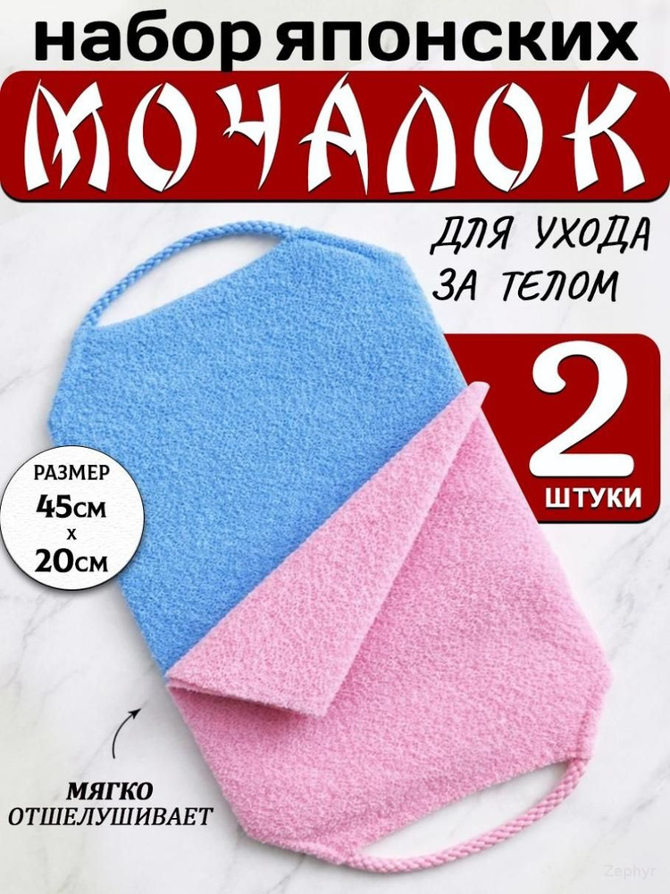 Мочалка #1