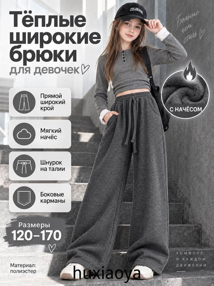 Брюки, 1 шт #1