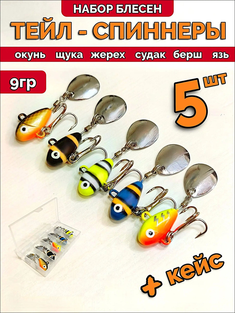 Блесна #1
