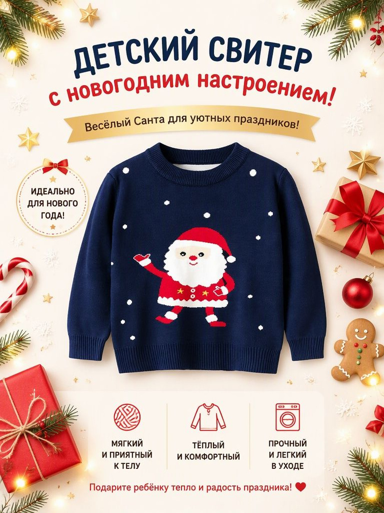 Свитер #1