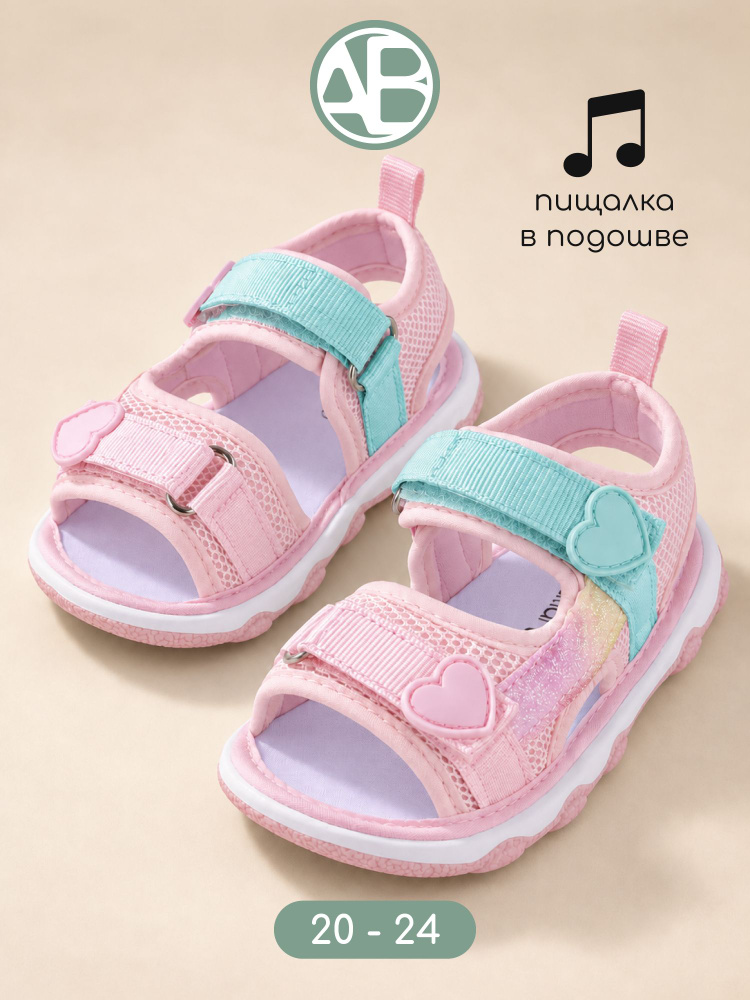 Сандалии Amarobaby #1