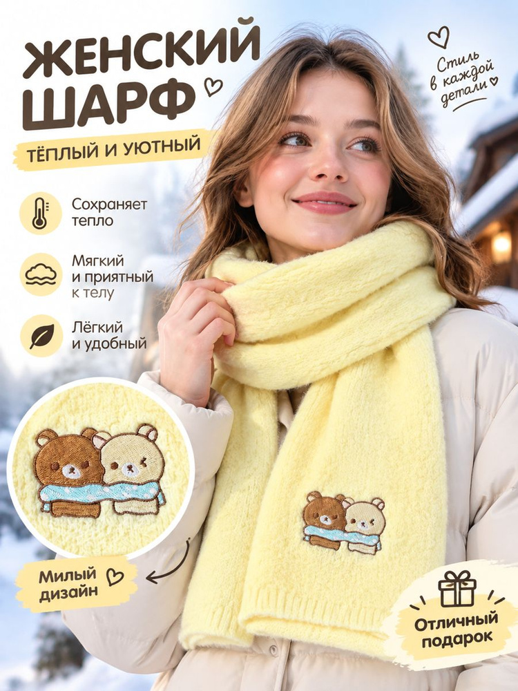 Шарф снуд #1
