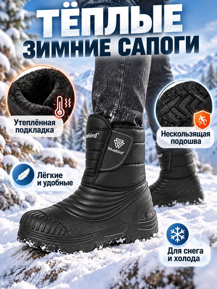 Дутики #1