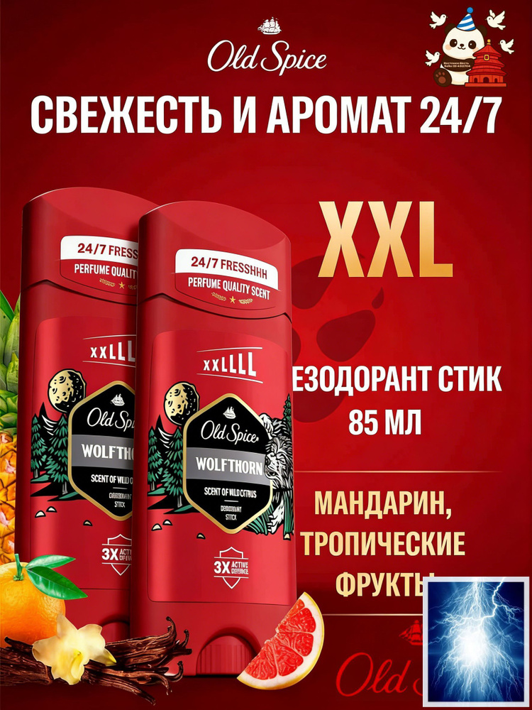 Дезодорант 50 мл #1