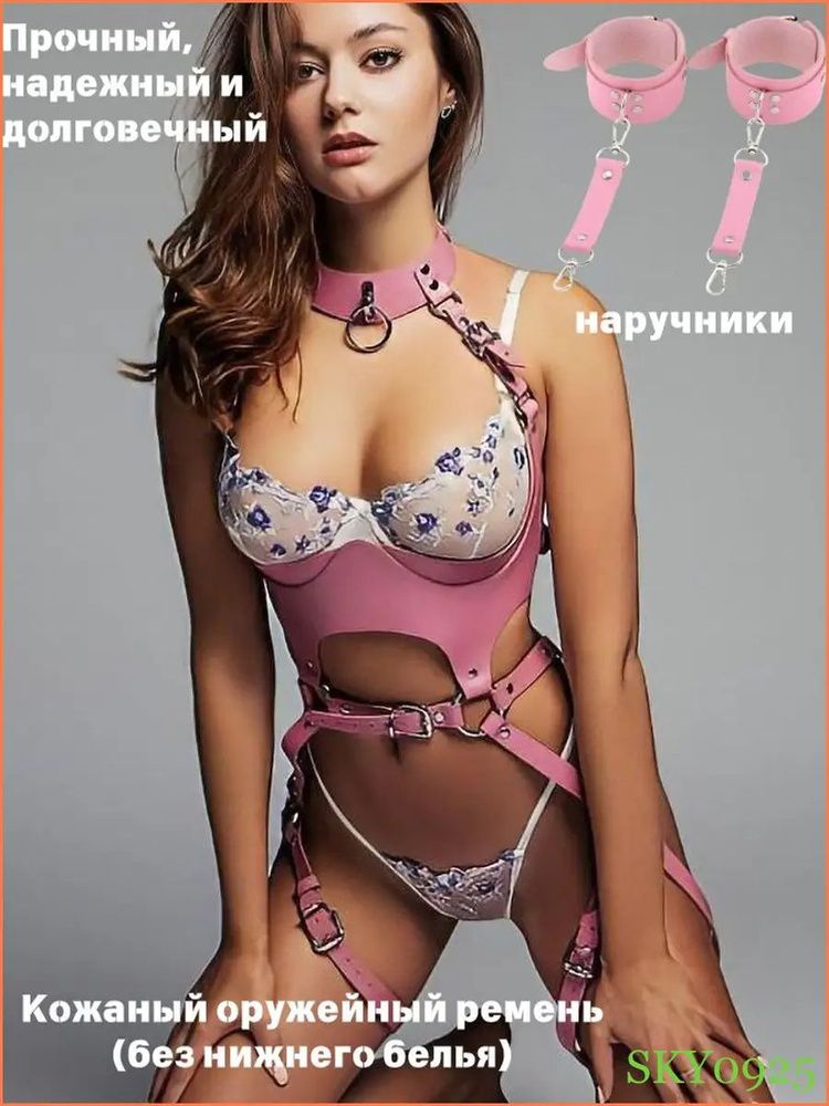 Портупея #1