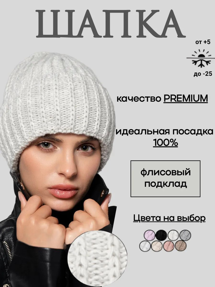 Шапка Vertex #1