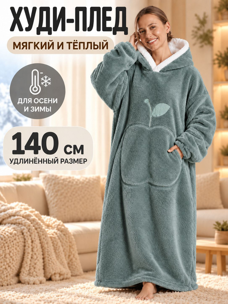 Халат Халат #1