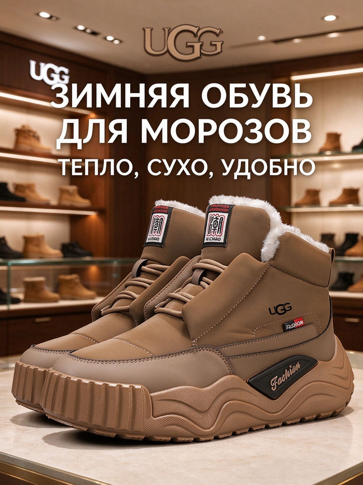 Ботинки UGG #1