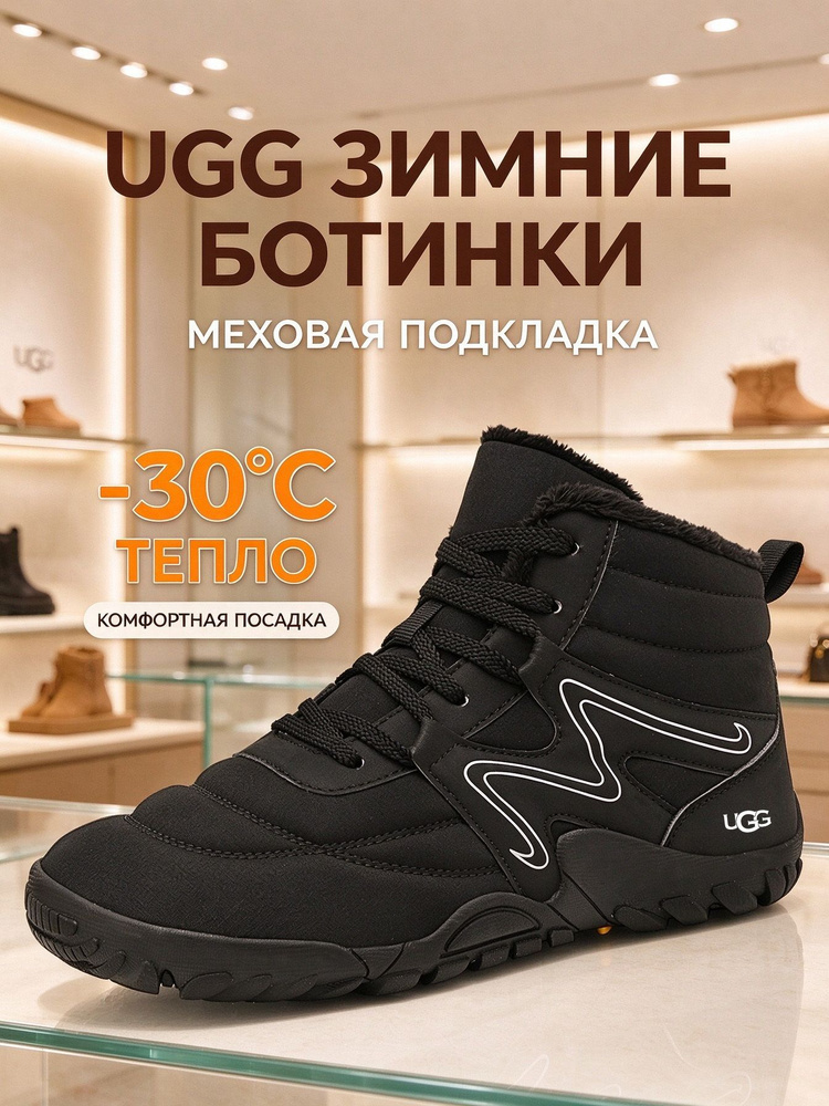 Ботинки UGG #1