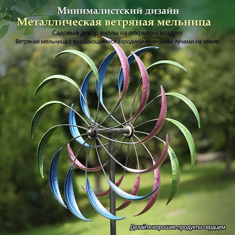 Флюгер #1