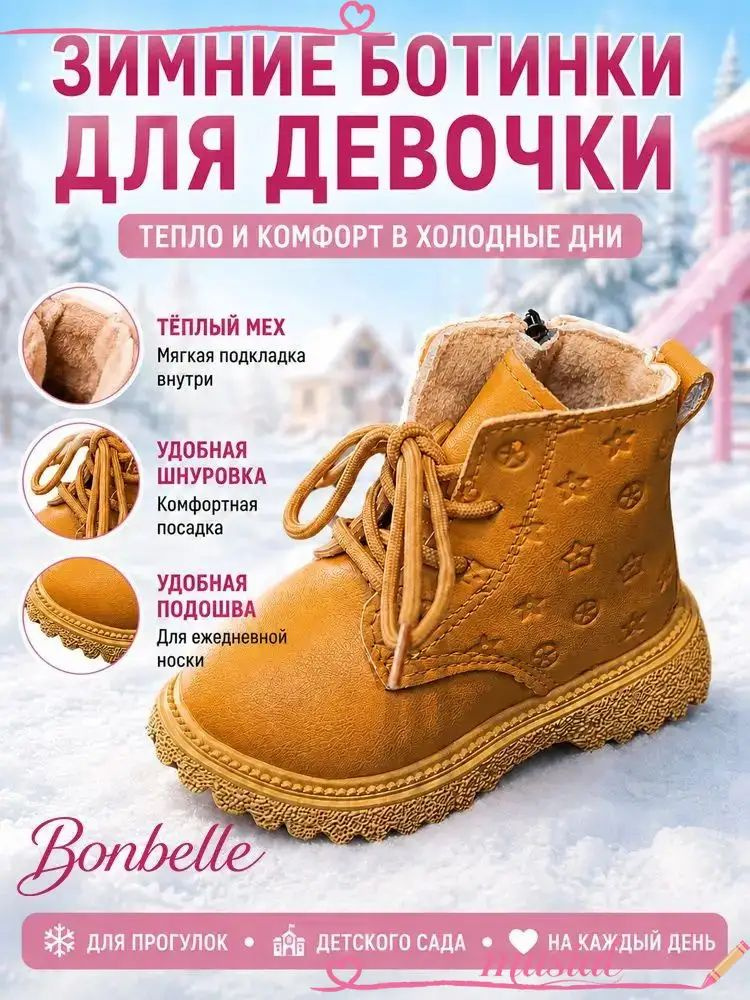 Ботинки #1