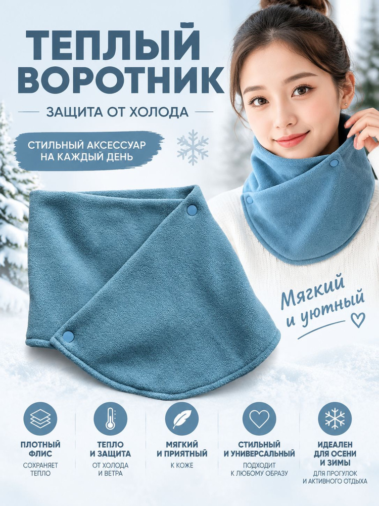 Шарф косынка #1