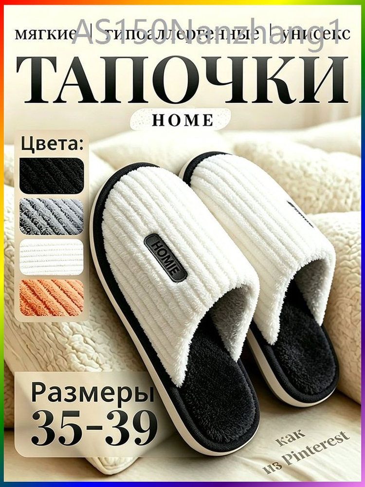 Тапочки CloudStride #1