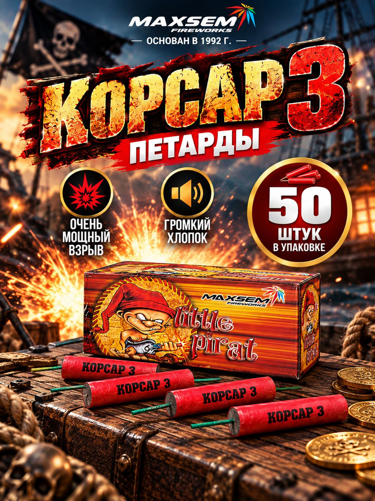 Аксессуар #1