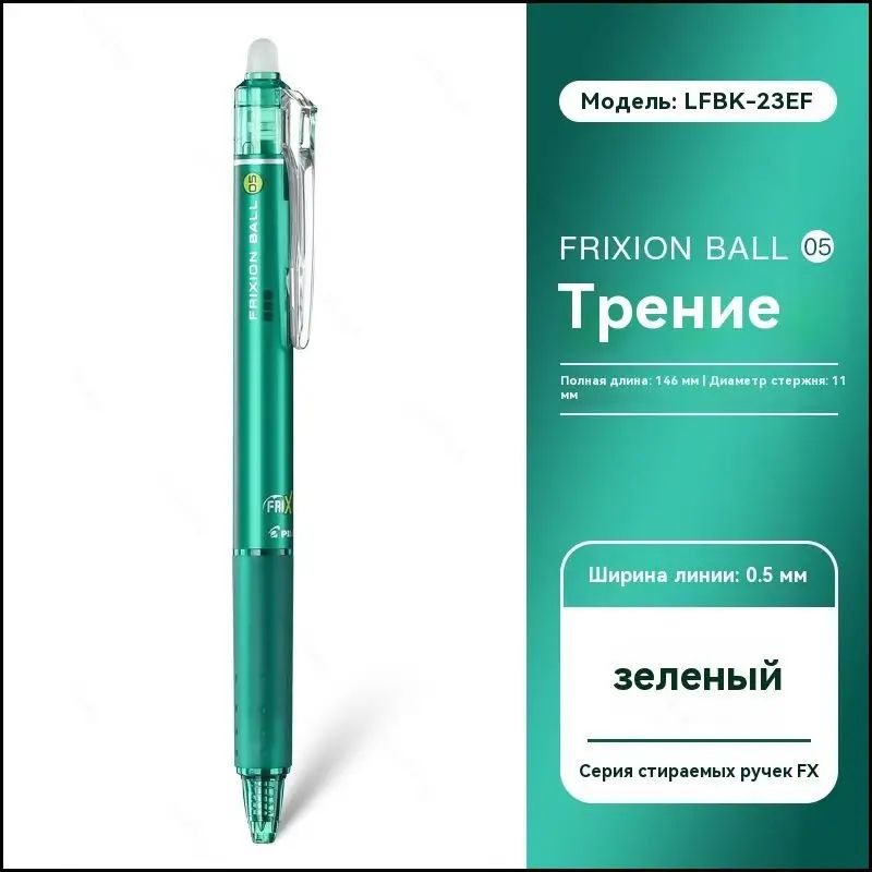 Pilot Ручка #1