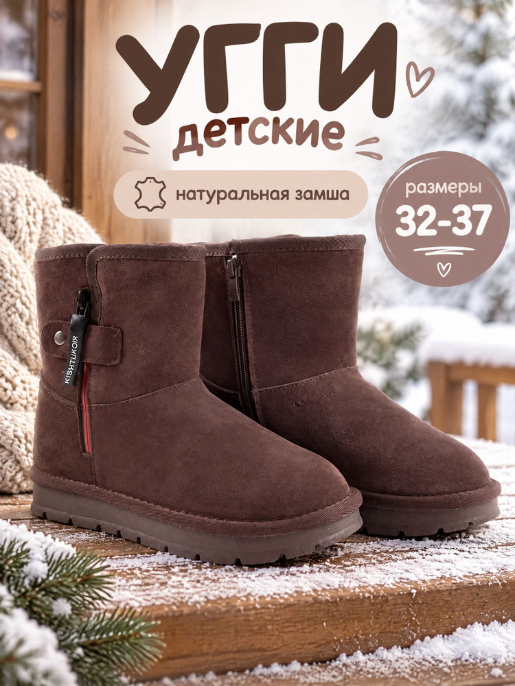 Угги Meitesi #1