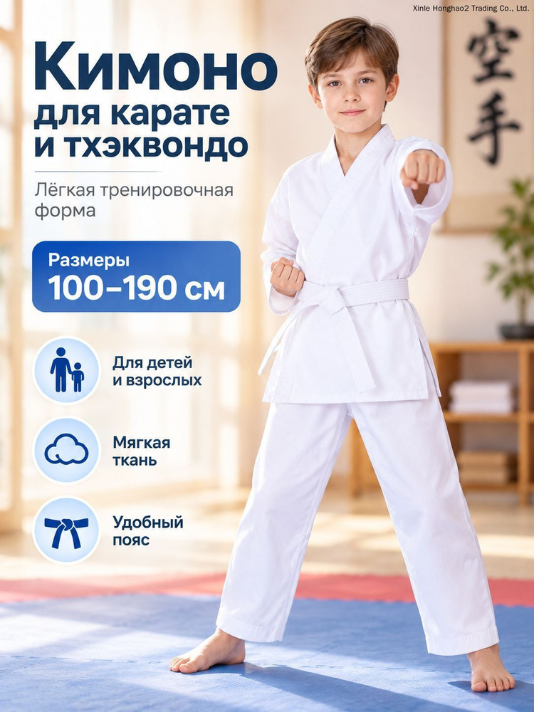 Кимоно #1