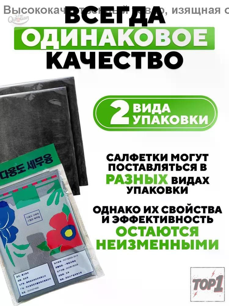 Тряпка, 1 шт #1