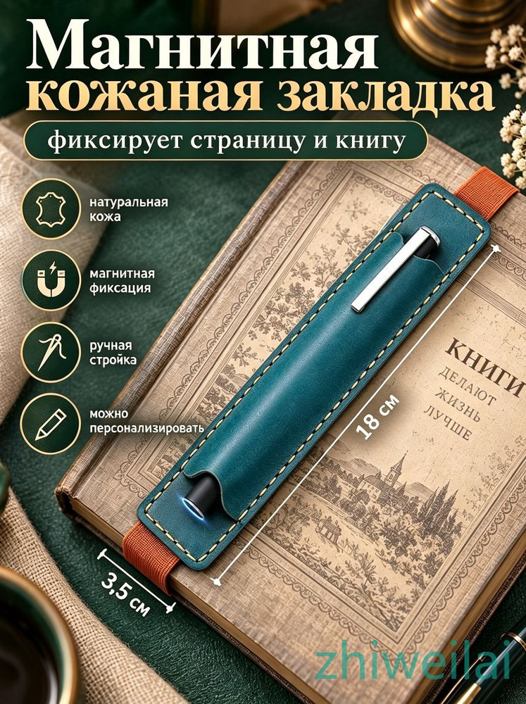 Пенал #1