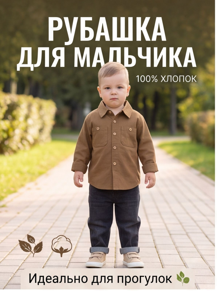 Рубашка #1