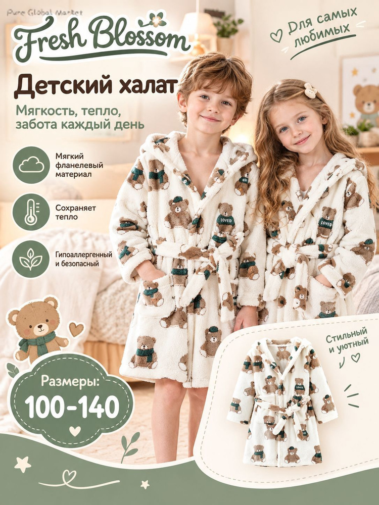 Халат #1