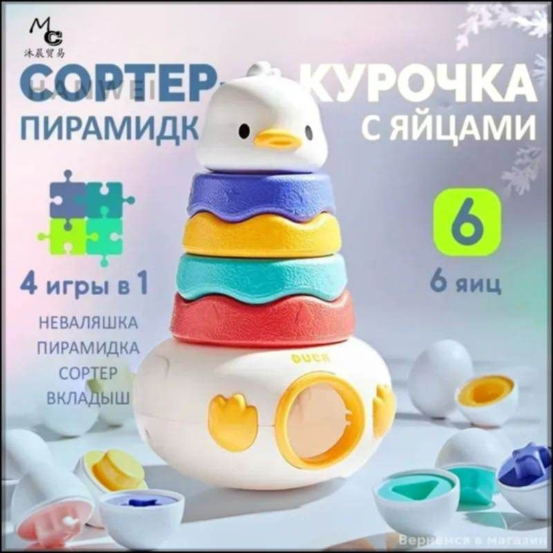 Сортер #1