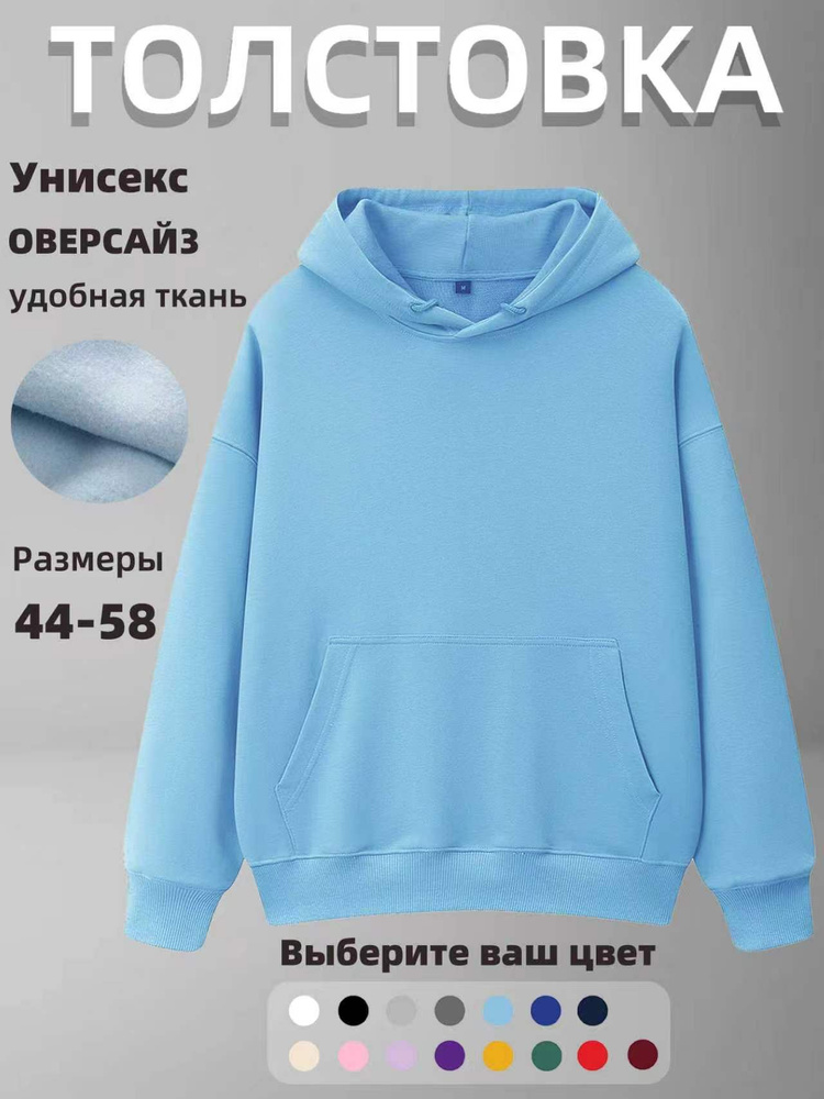 Толстовка #1
