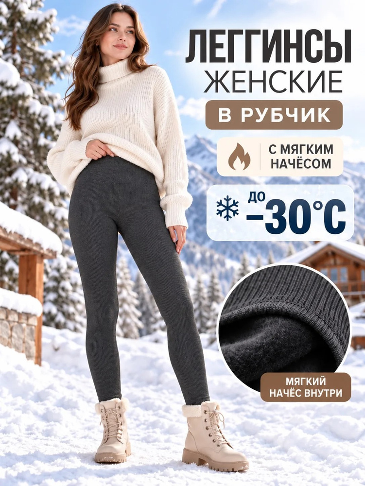 Легинсы Vios #1