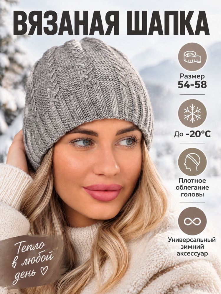 Шапка, 1 шт #1