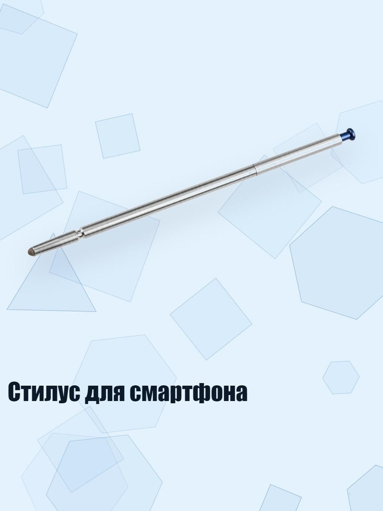 Стилус для смартфона #1