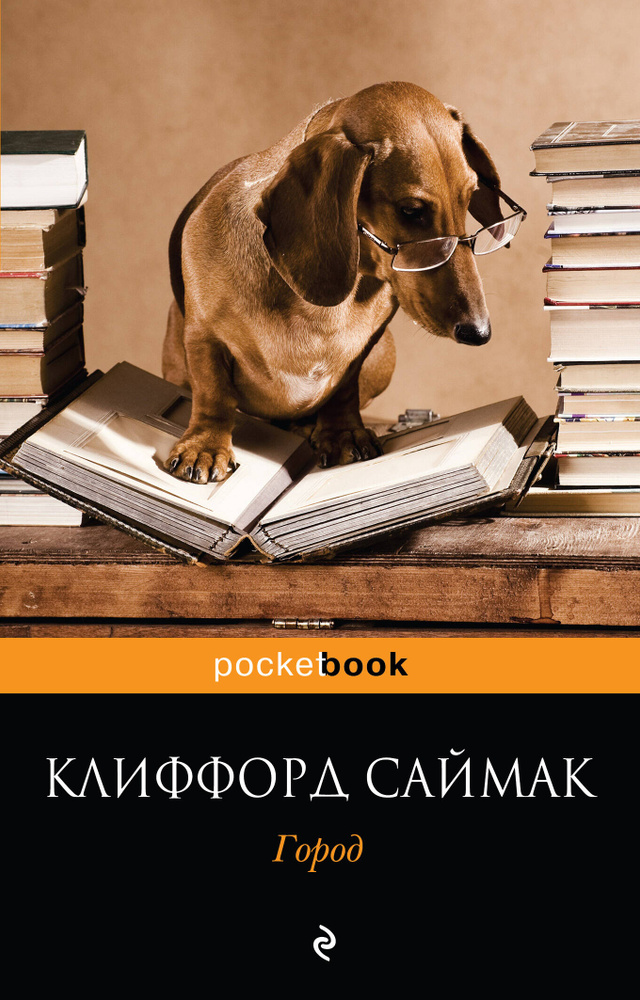 Город #1