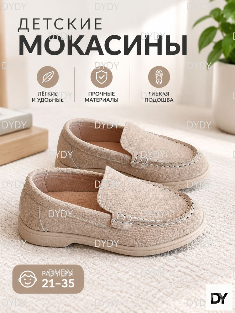 Туфли #1
