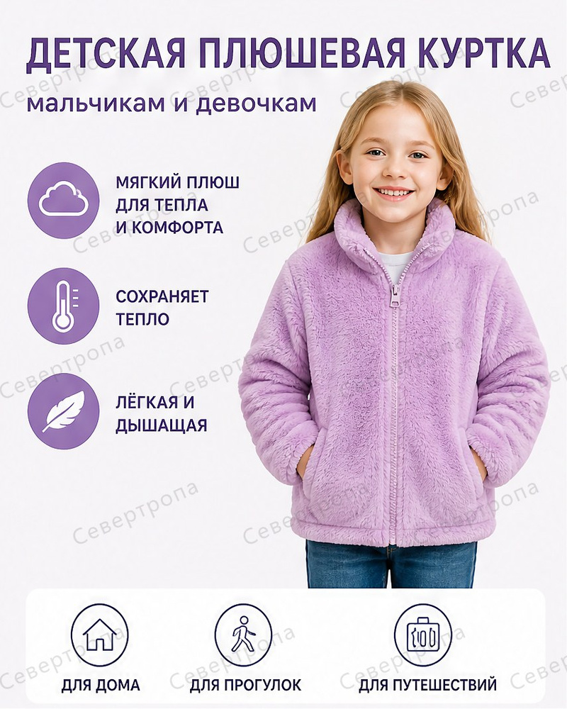 Куртка #1