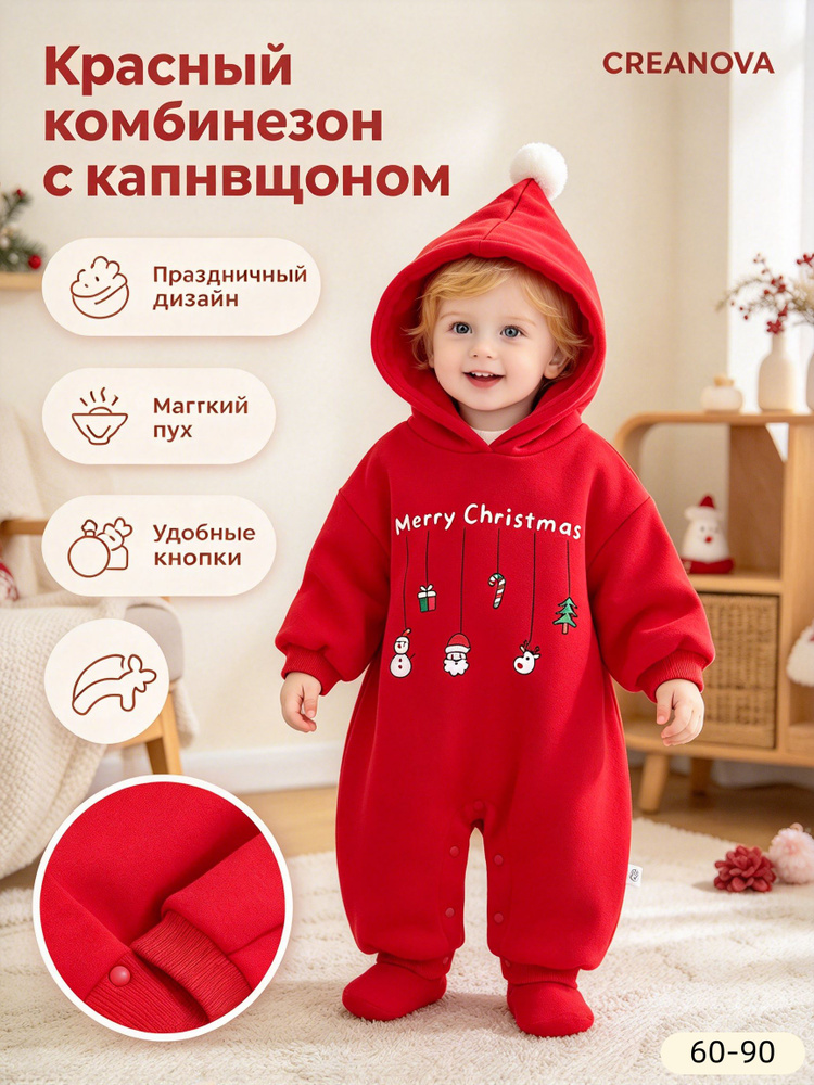 Комбинезон #1