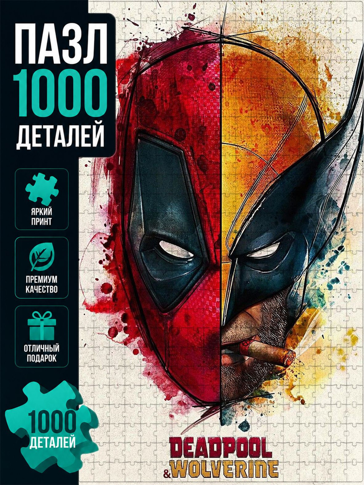 Пазл #1