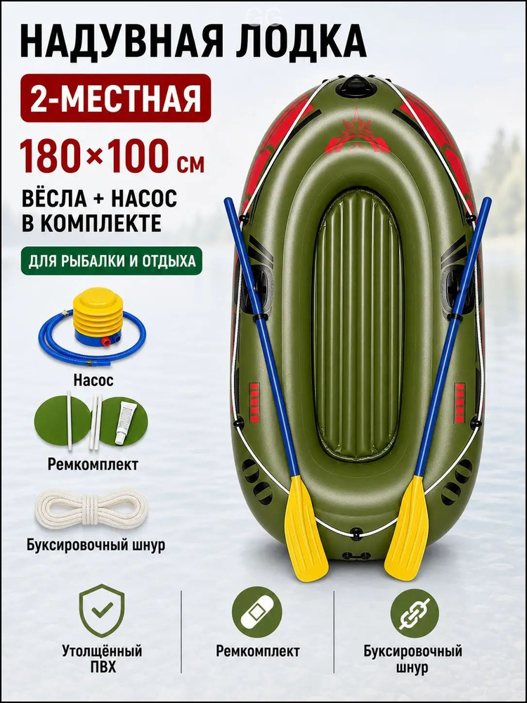 Лодка, 180 см #1