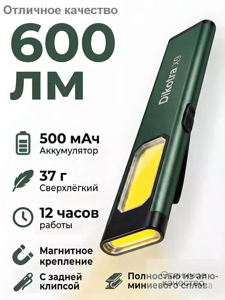 Фонарь ручной #1