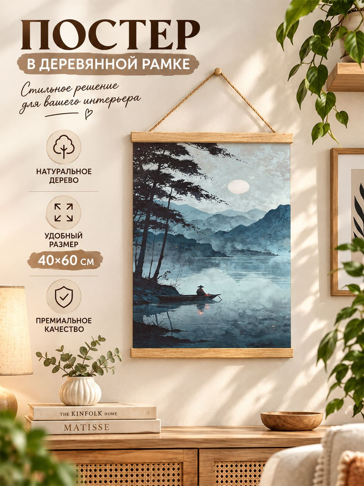 Плакат, 60 #1