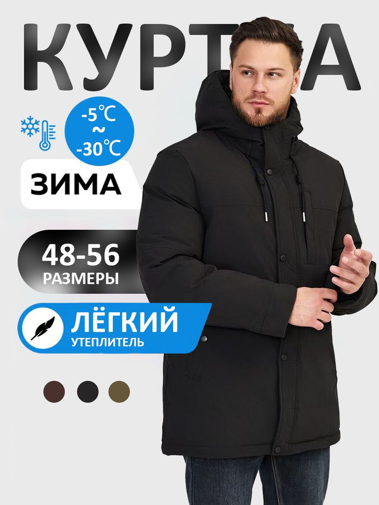 Куртка Brostem #1