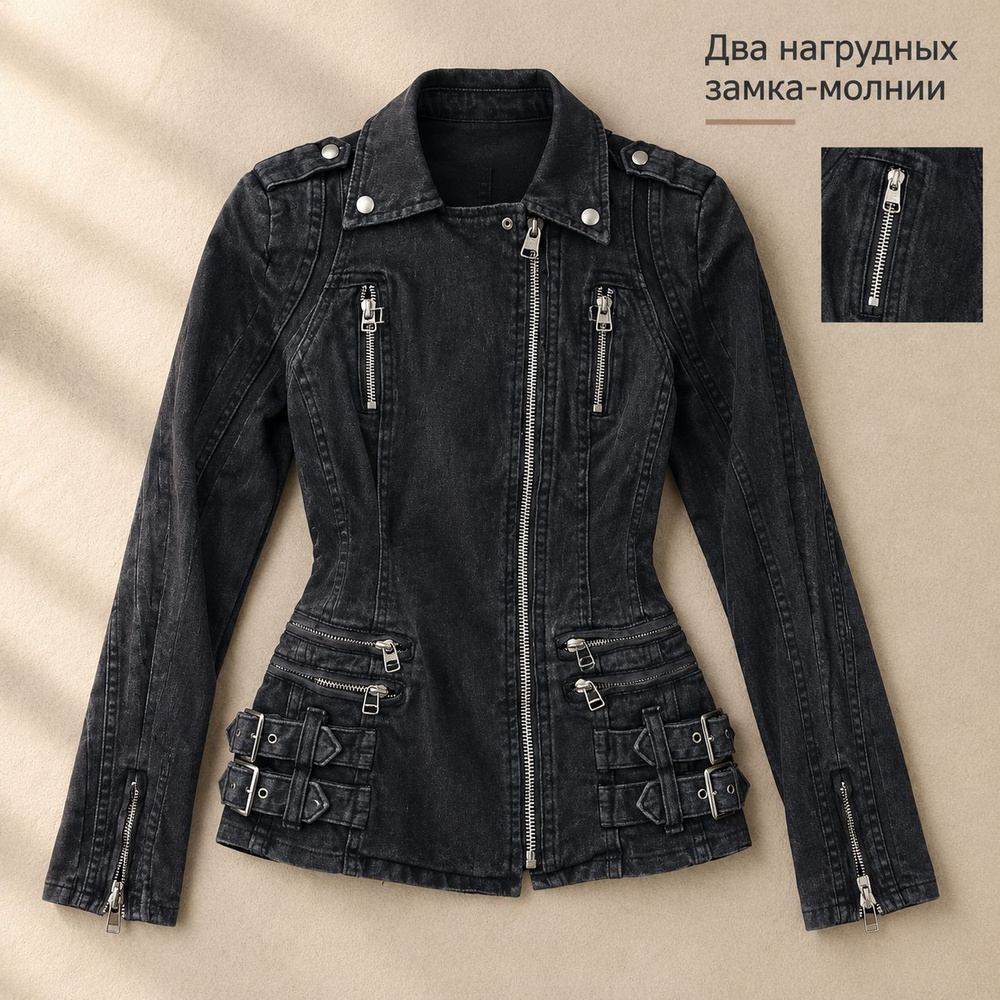 Куртка Jacket #1